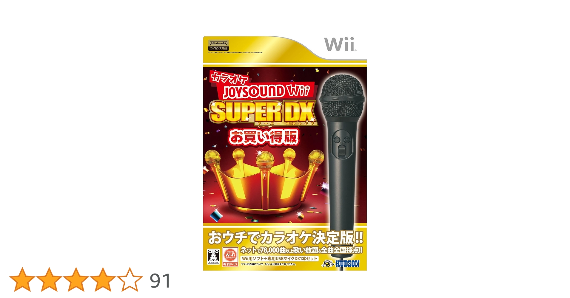 Amazon | カラオケJOYSOUND Wii SUPER DX お買い得版 | ゲームソフト