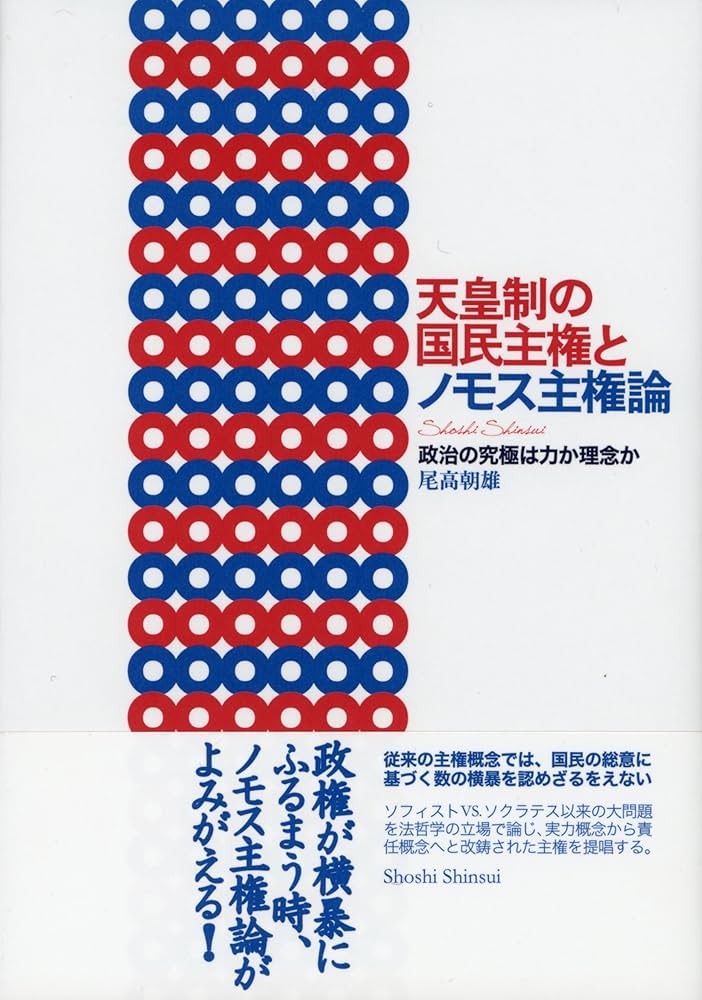 叢論日本天皇制 3 File:NDL824040 異教対話 - 一名・因明術.pdf - Wikimedia Commons