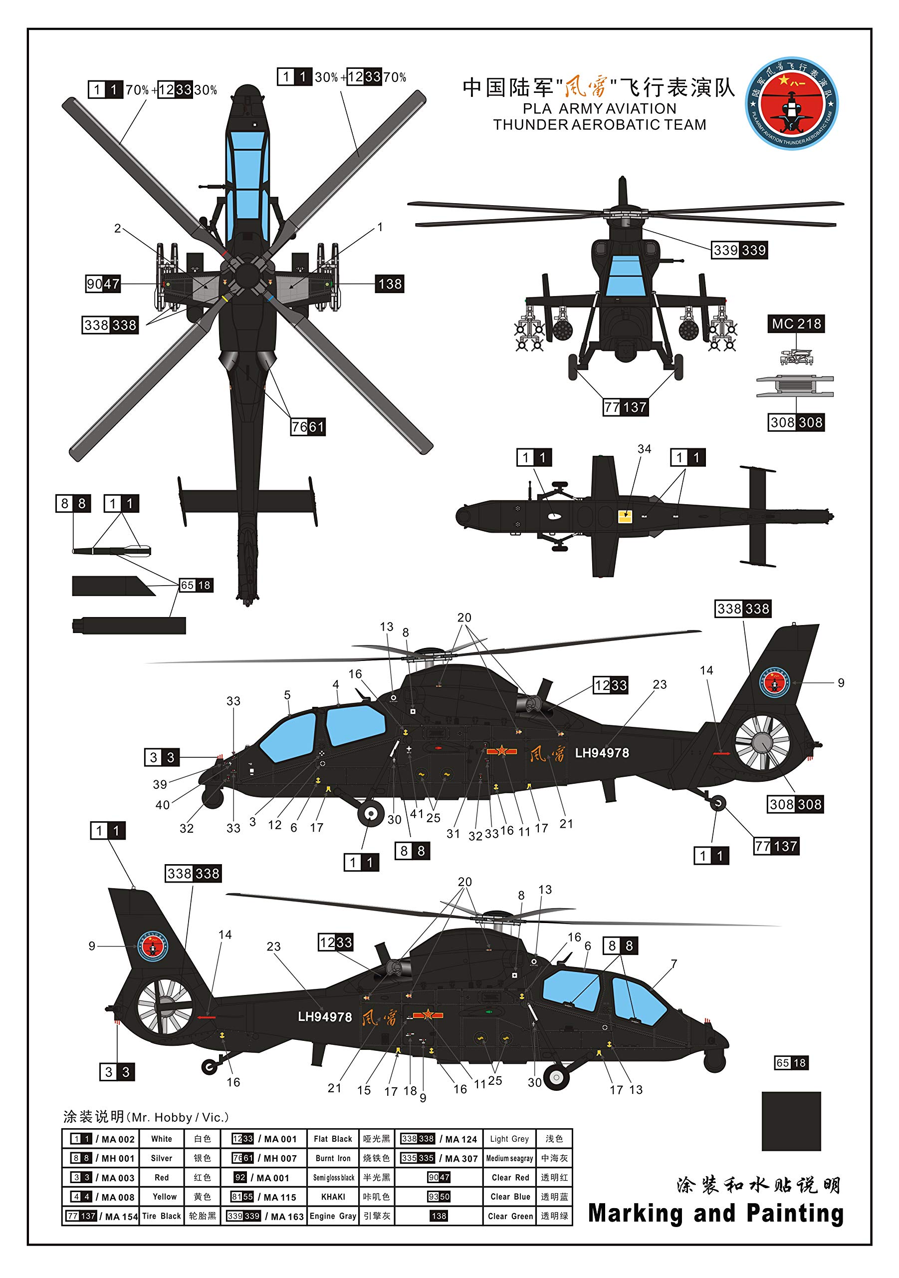 ヘリコプター模型 すぐ遊べる上級者向け空もの ラジコン！】6CH ブラシレス