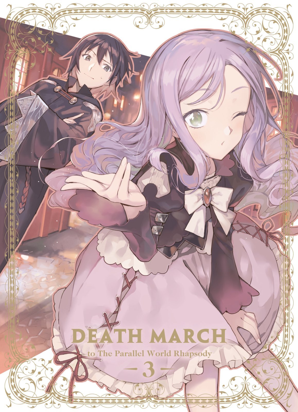 デスマーチからはじまる異世界狂想曲 ３ [Blu-ray] 81mt4t7Jo6L.jpg
