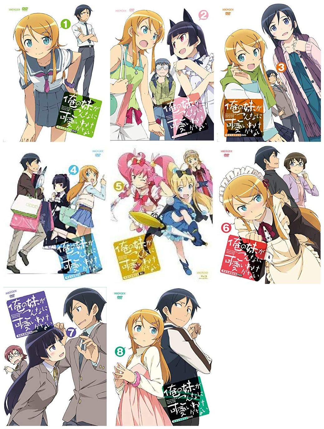 俺の妹がこんなに可愛いわけがない DVD 全8巻 Amazon.co.jp: 俺の妹がこんなに可愛いわけがない 全8巻セット