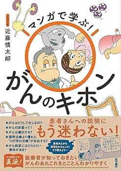 癌診療の知識 これだけは知っておきたい  /篠原出版/磯野可一（単行本） 癌診療の知識 これだけは知っておきたい /篠原出版/磯野可一