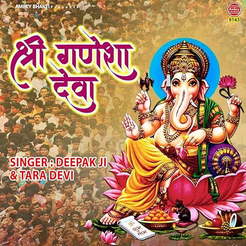 Deva Shree Ganesha Song Mp3 Download