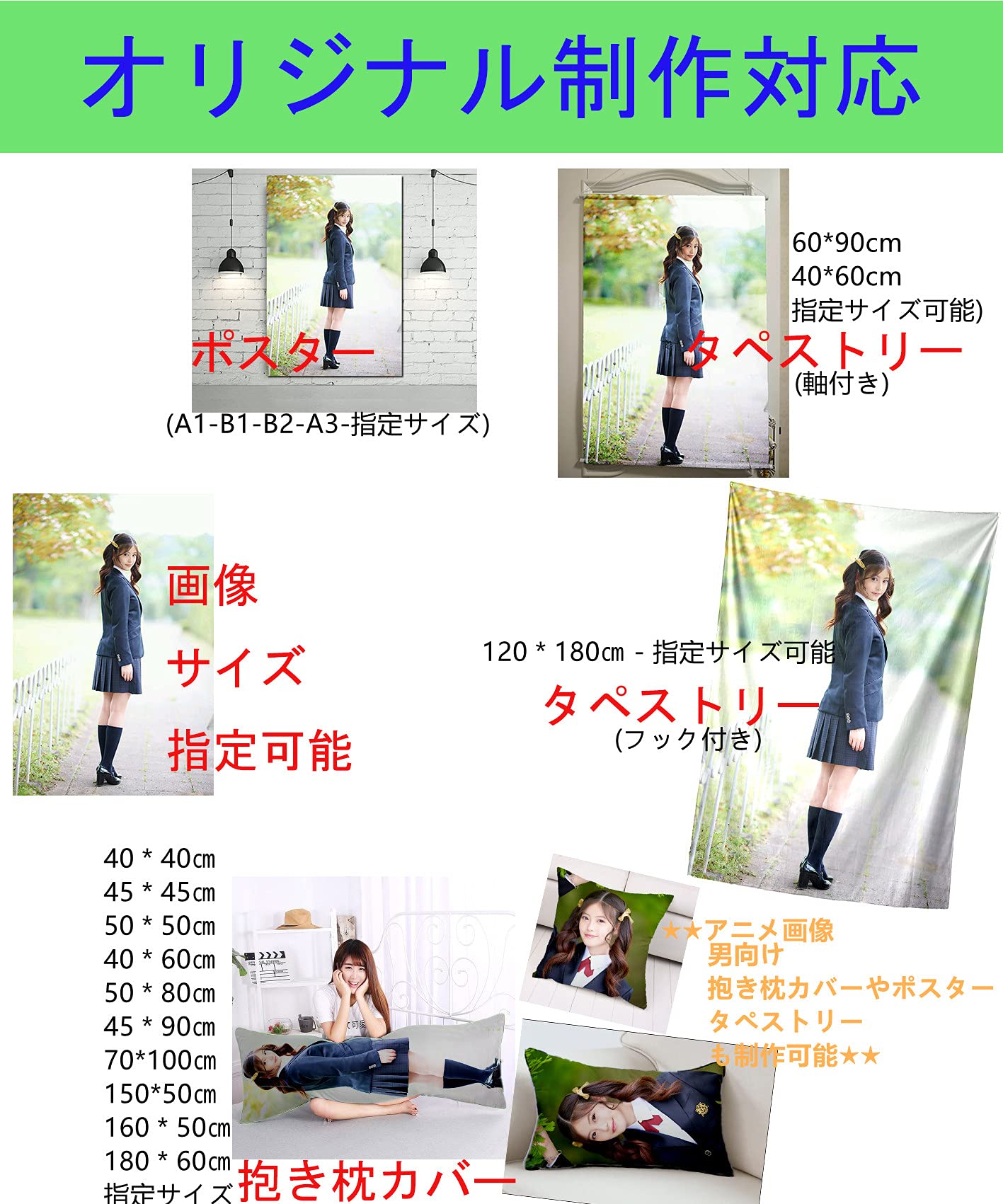 Amazon｜遠藤さくら等身大抱きまくらカバー2wayトリコット両面