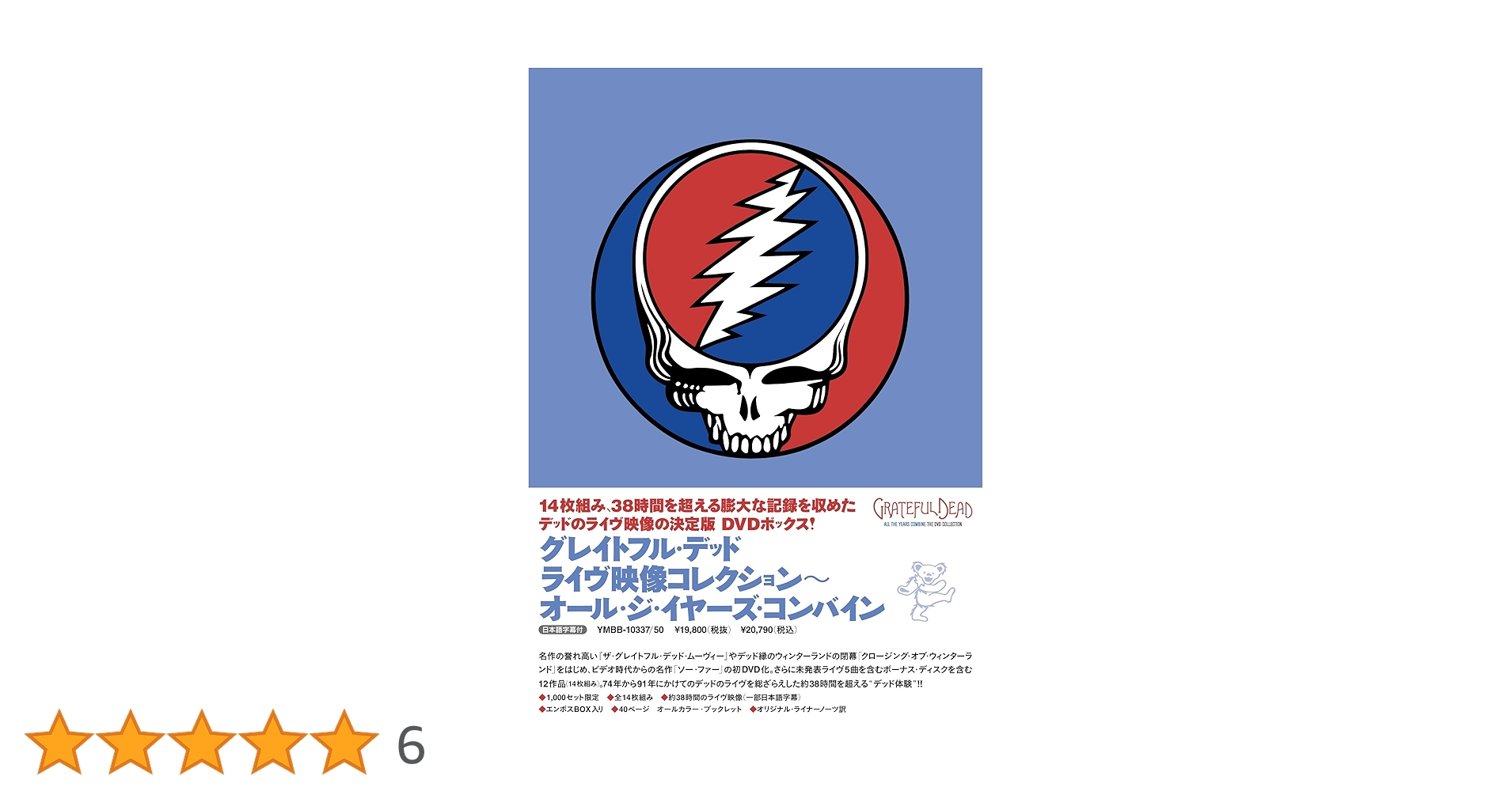 Amazon.co.jp: ライブ映像コレクション~オール・ジ・イヤーズ