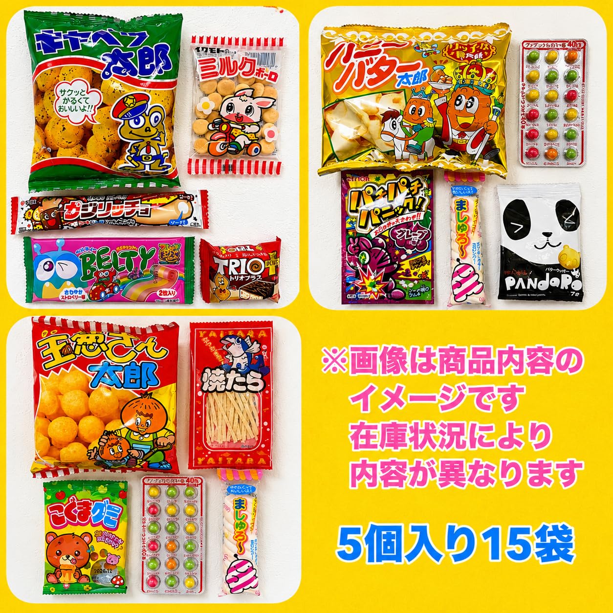 Amazon.co.jp: 駄菓子 お菓子 詰め合わせ 袋詰め 5個入り 15セット