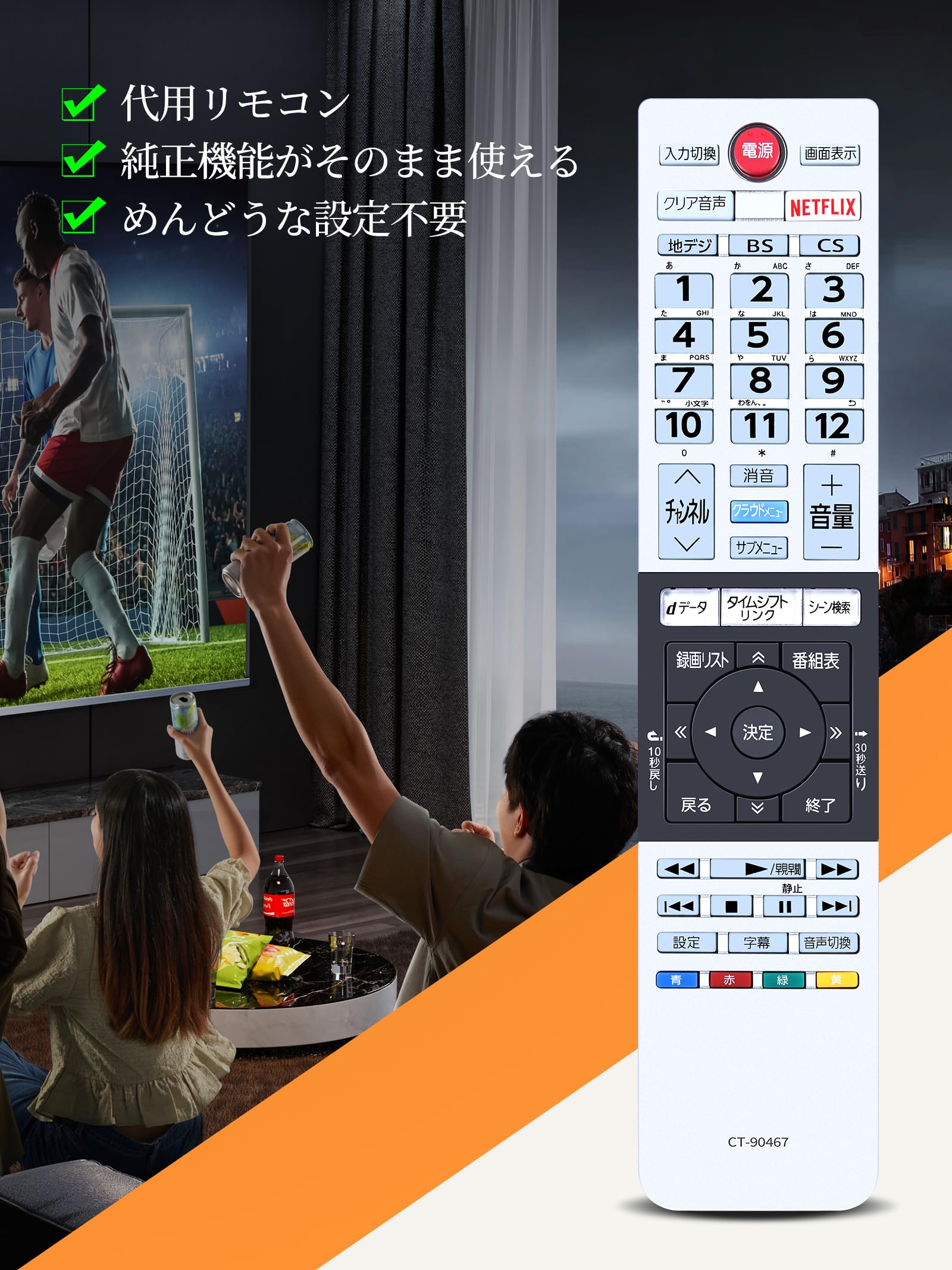 Amazon | AHTHA CT-90467 テレビリモコン for TOSHIBA 東芝 REGZA 液晶