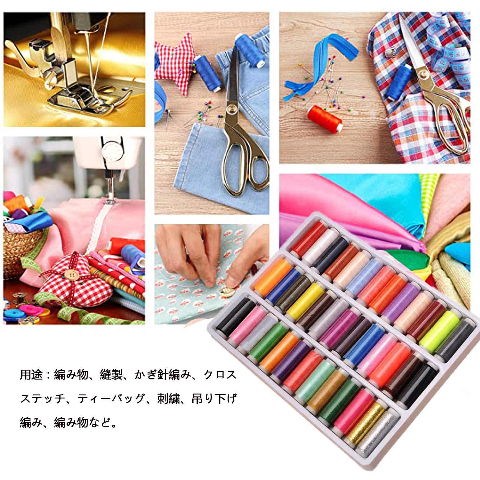 Amazon.co.jp: 手縫い糸 ミシン糸 ソーイング糸 39色常備糸 裁縫 Amazon.co.jp: 手縫い糸 ミシン糸 ソーイング糸 39色常備糸 裁縫