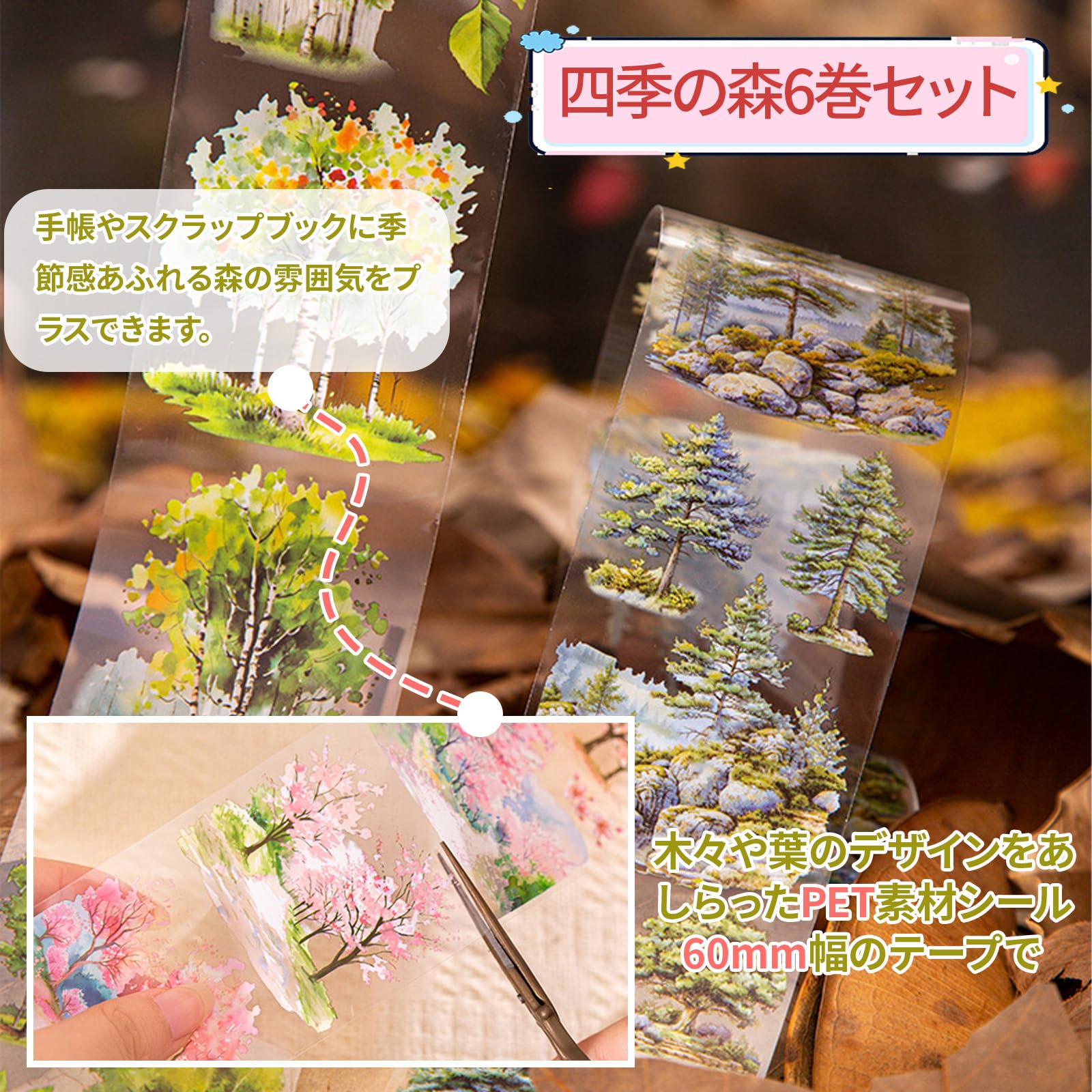 Amazon.co.jp: コラージュ シール コラージュ素材 6巻セット 自然