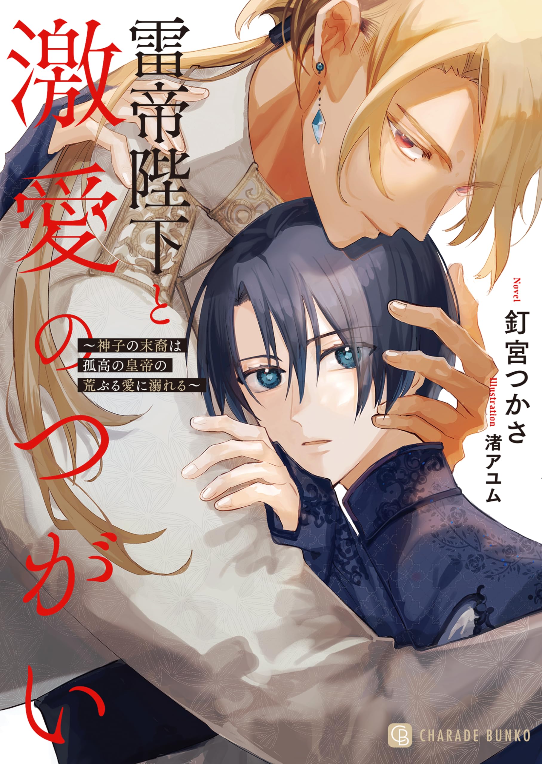 Amazon.co.jp: 釘宮 つかさ: 本、バイオグラフィー、最新アップデート