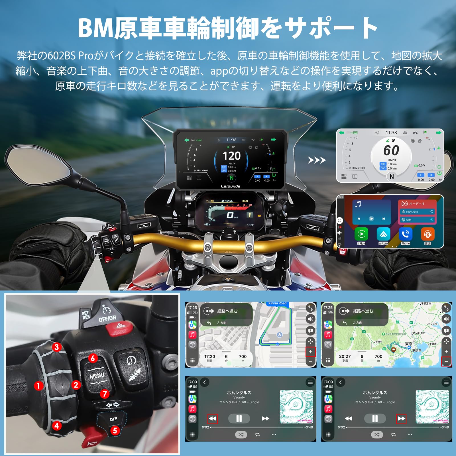 Amazon.co.jp: バイク スマートモニター Carpuride 6.25inch