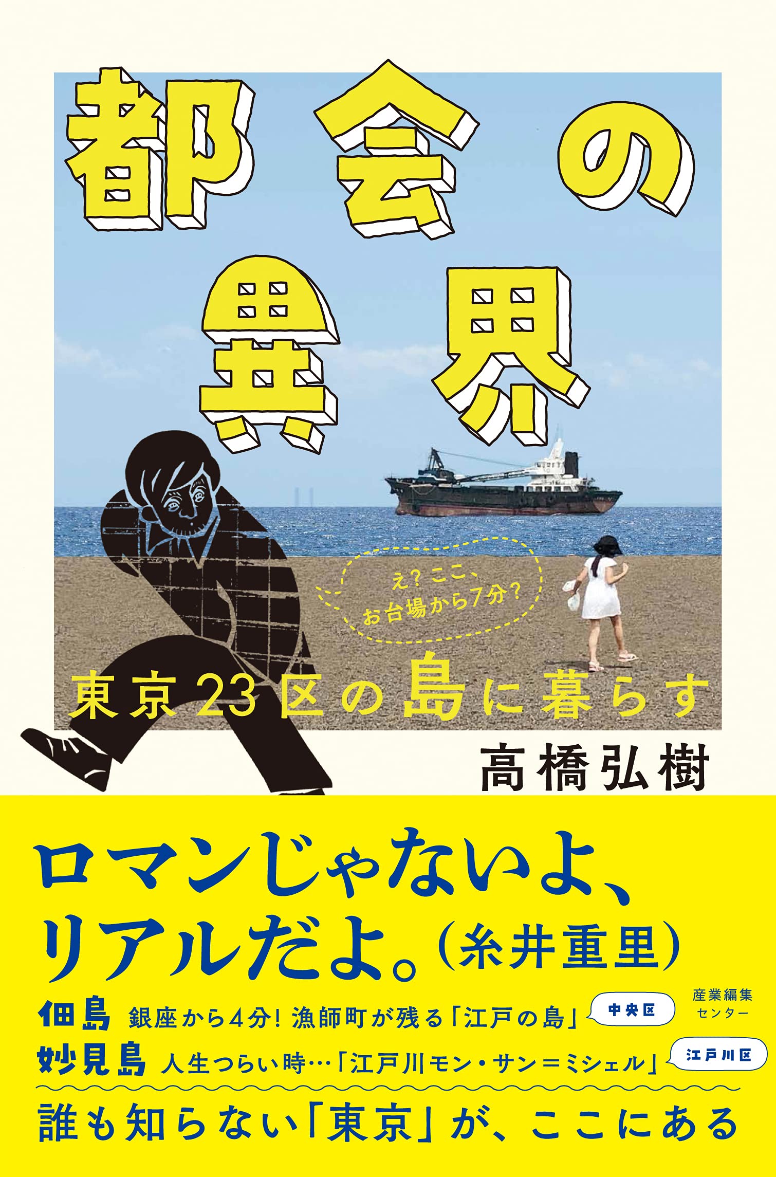 講談社版 世界の文化地理 全23巻 講談社版 世界の文化地理 全23巻