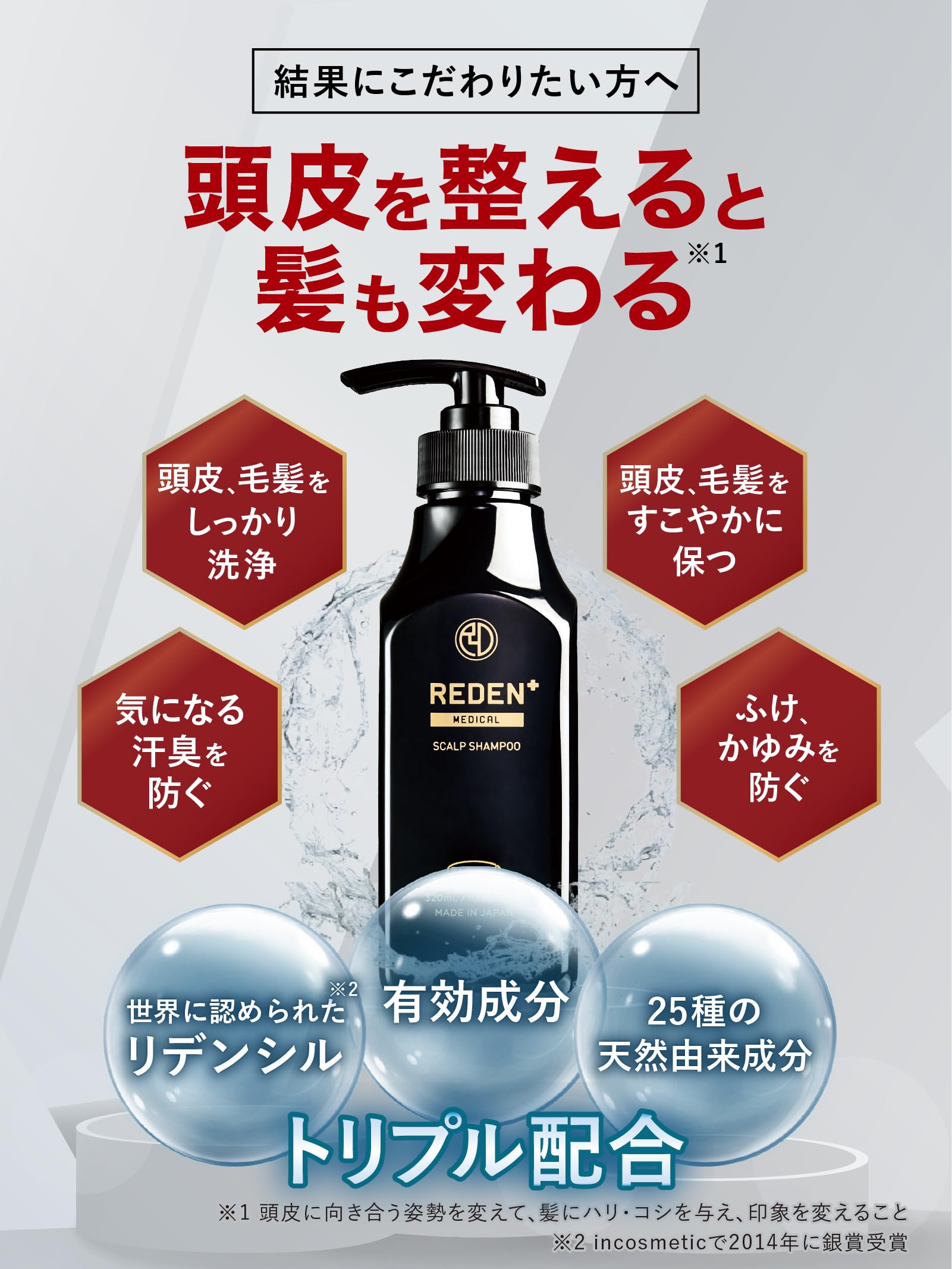 Amazon | REDEN リデン メディカルシャンプー 【毛髪診断士監修】頭皮