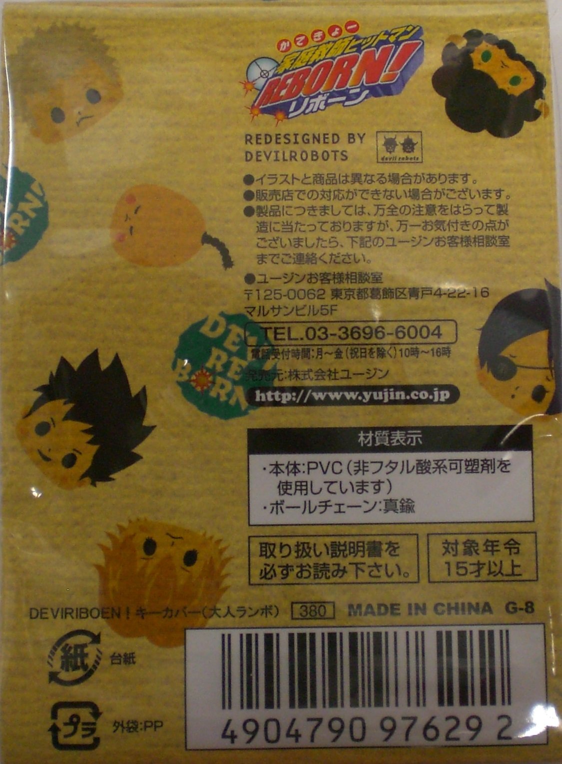 家庭教師ヒットマンリボーンデビリボーンラバーキーカバー7種35個未開封
