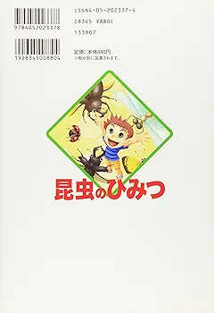 ★ひつじ①〜⑧★ 五つの壷 (ハヤカワ文庫 FT フ 8-1 ファンタジィ傑作集 1