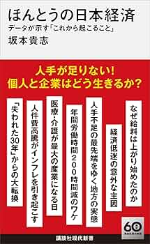 最近の日本經濟史 近現代日本経済史(上巻) | 谷沢 弘毅 |本 | 通販 | Amazon