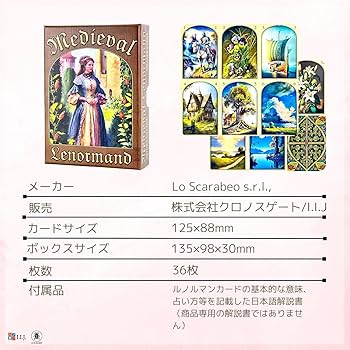 【正規品ルノルマンカード】美麗水彩画✨水滸伝の元である江湖の世界観を描いたデッキ 正規品ルノルマンカード】美麗水彩画✨水滸伝の元である江湖の