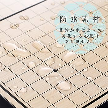 Amazon | starink 囲碁 ポータブル 囲碁盤 折りたたみ
