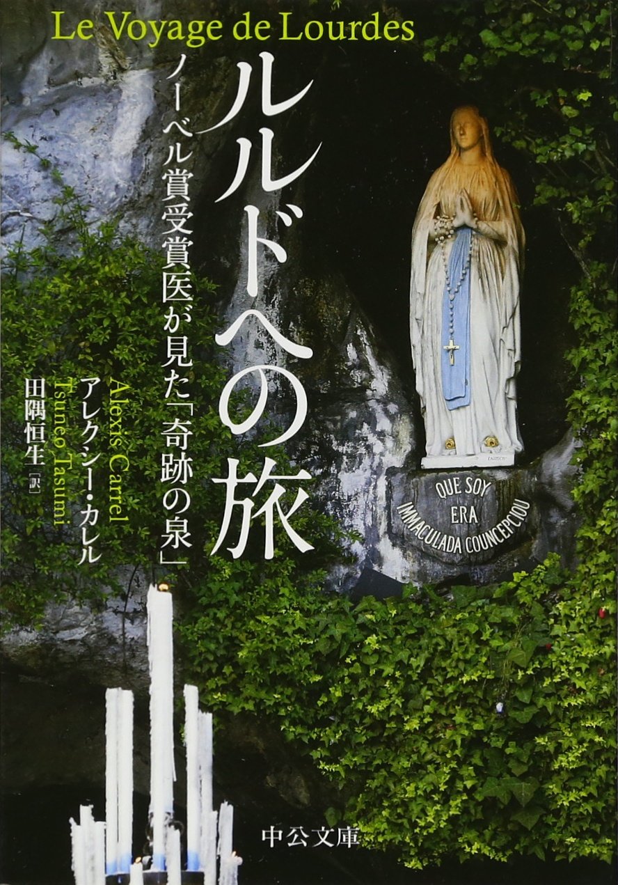 期間限定価格 祝福を受理した　ルルドの泉から　ルルド聖母　スノードーム 祝福を受理した ルルドの泉から ルルド聖母 スノードーム ルルドの聖母