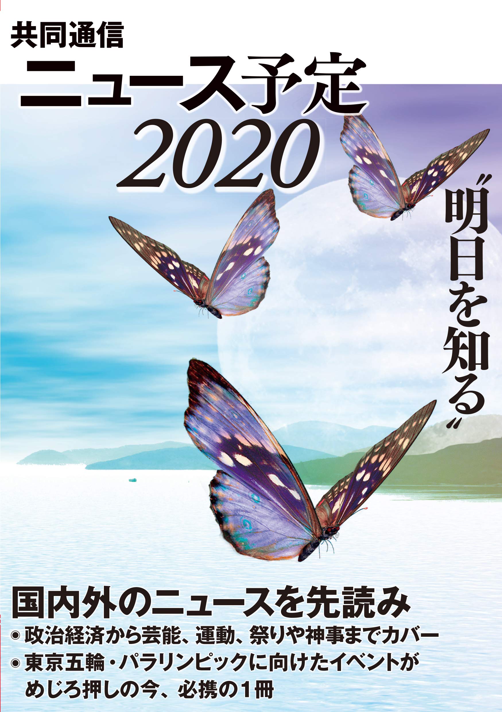 共同 通信 ニュース