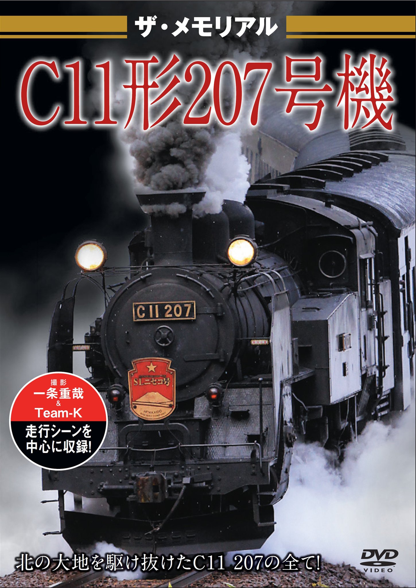 希少】 SL 鉄道レコード1箱47枚 re0209-27 鉄道特集