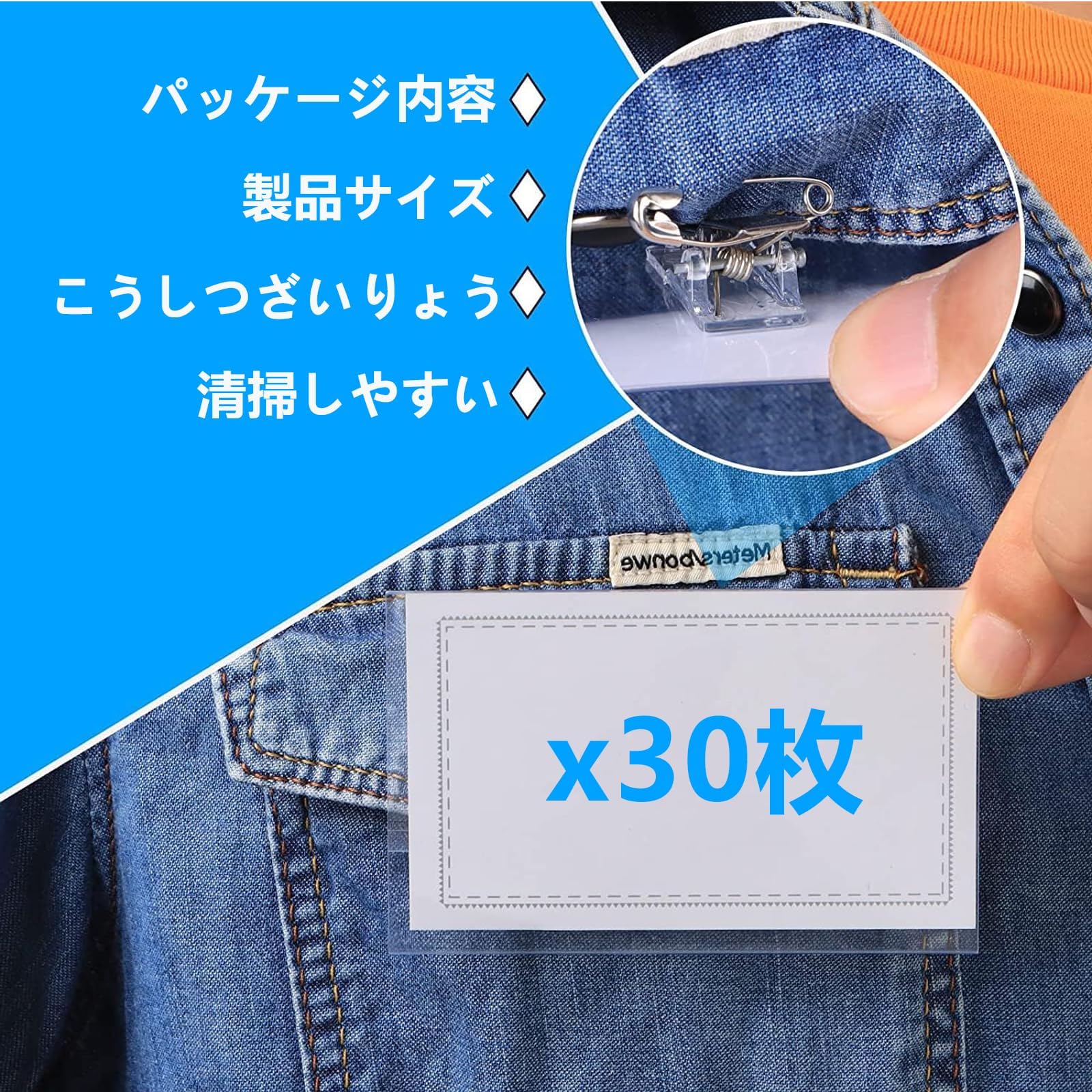 Amazon | 名刺型名札名刺入れ30枚セットクリップ付き&安全ピン両用ID