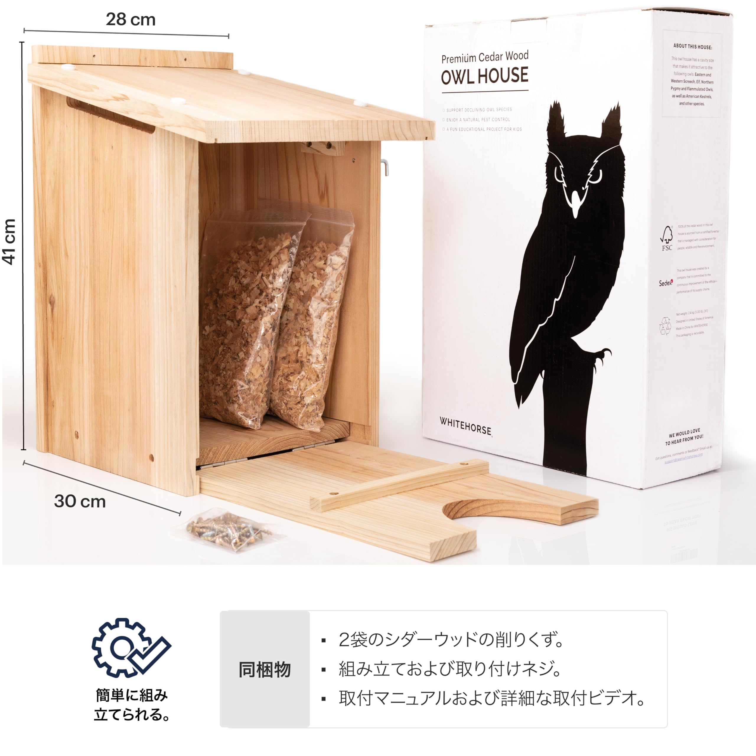【新着商品】WHITEHORSE 大型フクロウハウス - プレミアムシダーウッド Amazon.co.jp: WHITEHORSE 大型フクロウハウス - プレミアム