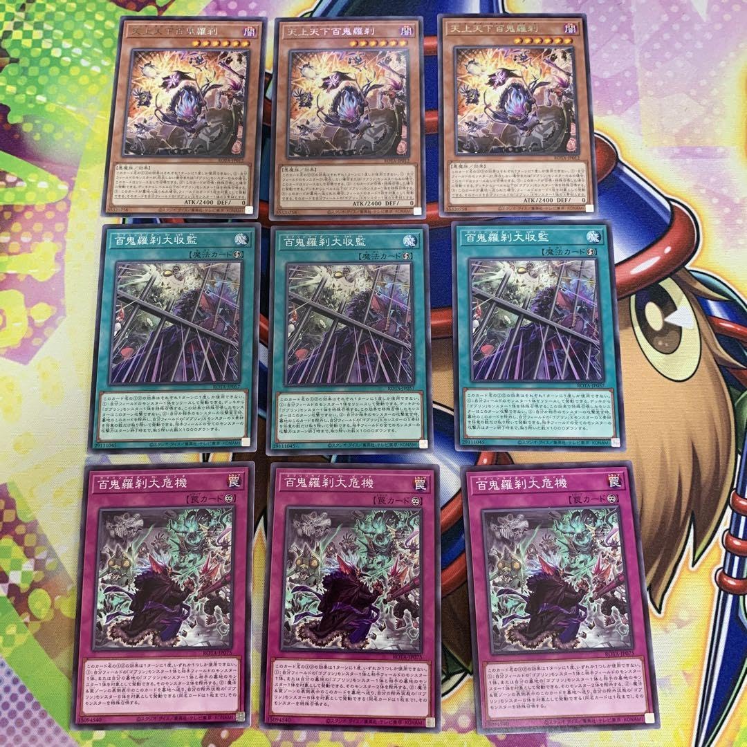 Amazon.co.jp: ゴブリンライダー新規デッキパーツ 百鬼羅刹 ROTA