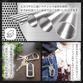Amazon.co.jp: [Freate] カラビナ おしゃれ キーホルダー メンズ