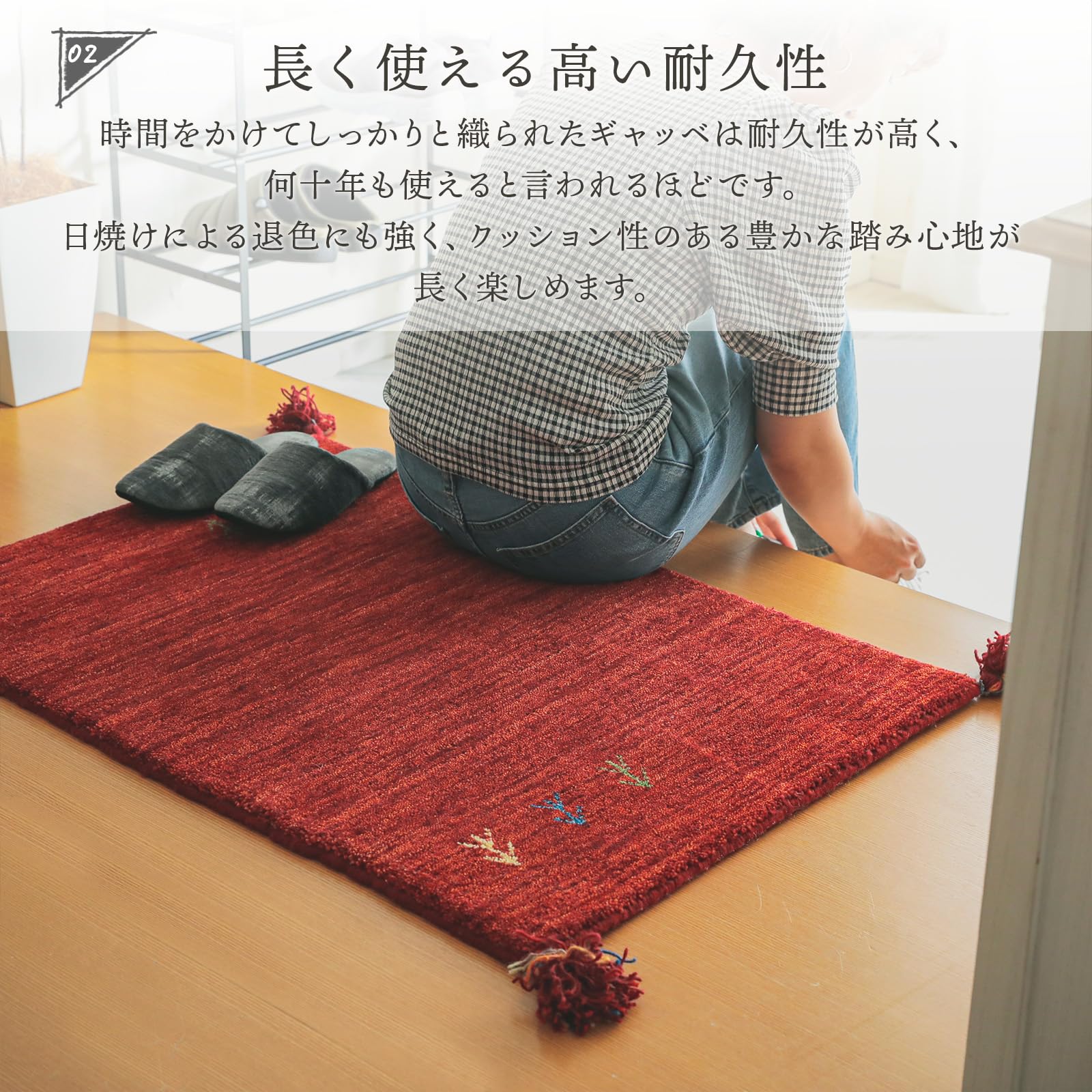 Amazon | グラムスタイル ギャッベ 玄関マット 室内 40x60cm 天然