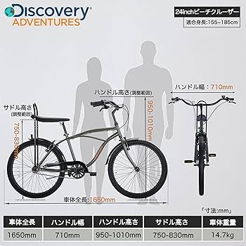 City Adventure 希少品 Amazon | ビーチクルーザー 自転車Discovery Adventures