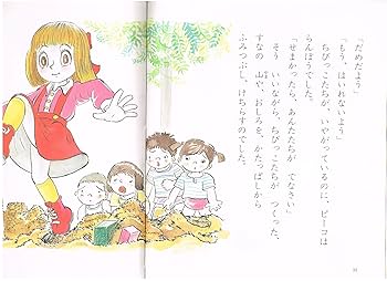 中尾明 ガールフレンドはむちゃっこロボット (PHPおはなしいっぱいシリーズ) Amazon.co.jp: ガールフレンドはむちゃっこロボット (PHP