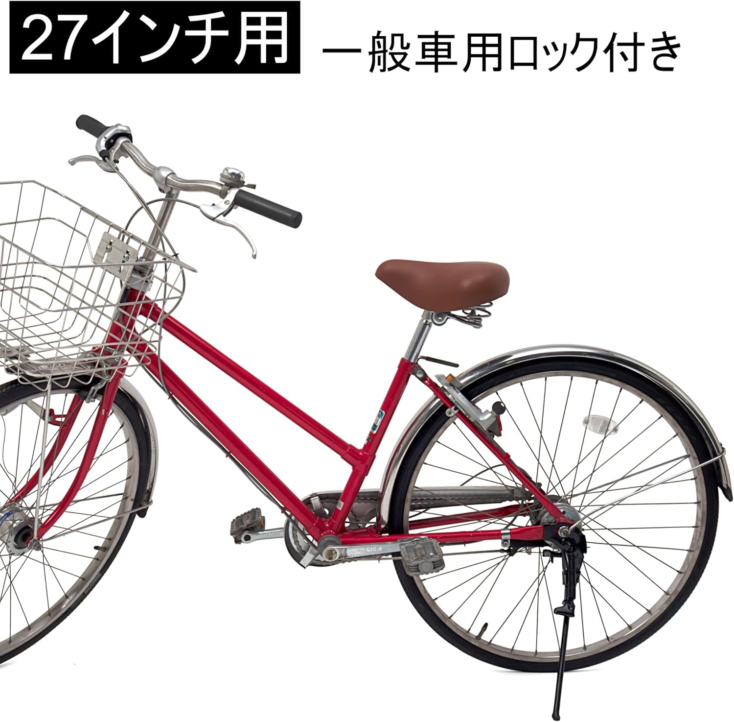 MARUHACHI(マルハチ) 1本スタンド 一般用 ロック付 27インチ用