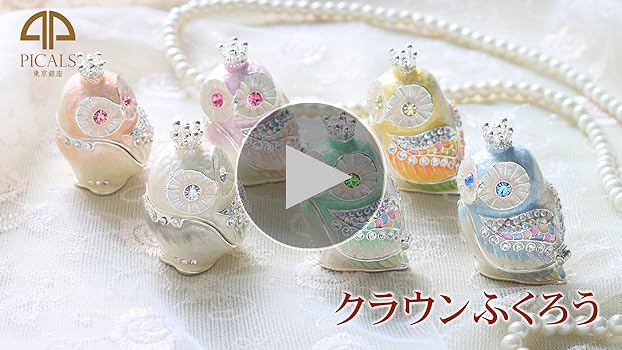 Amazon｜東京銀座PICALS クラウンフクロウ ジュエリーボックス