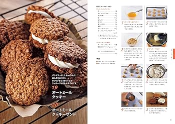 とびきりの香りと食感、ぎゅっと! オイルで作る味わいリッチなクッキー とびきりの香りと食感、ぎゅっと! オイルで作る味わいリッチなクッキー