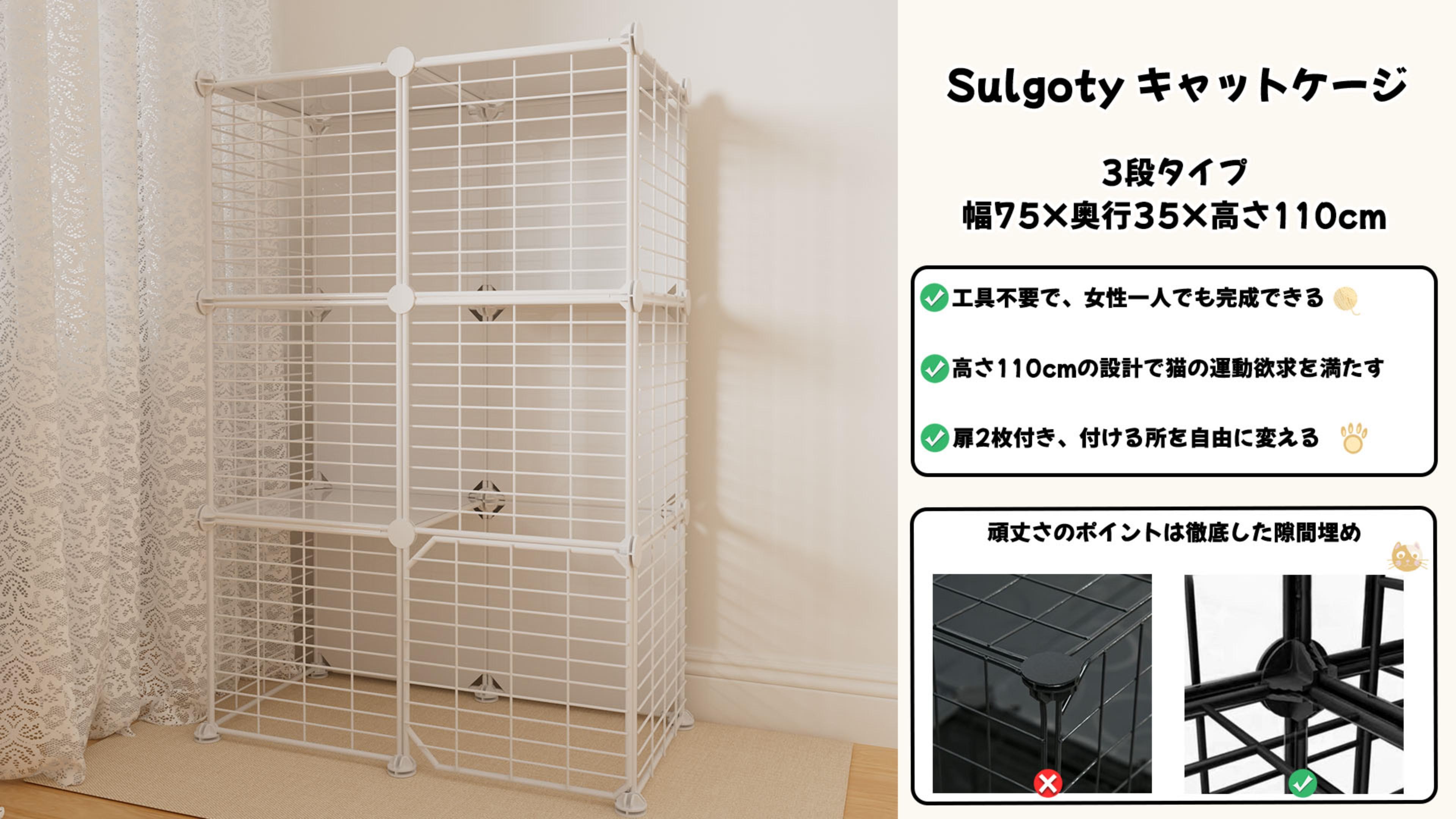 Amazon.co.jp: Sulgoty 猫 ケージ 大型 1から4段までDIY可能 組立簡単