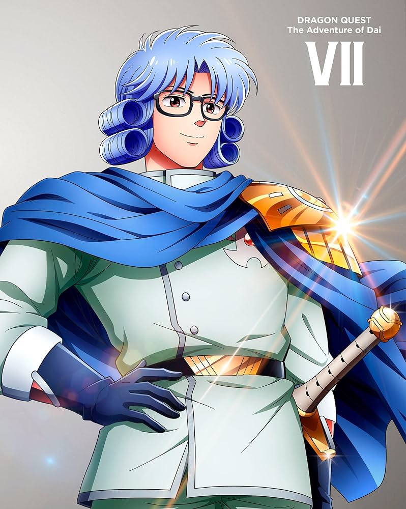 ドラゴンクエスト ダイの大冒険 Amazon.co.jp: ドラゴンクエスト ダイの大冒険 7 [Blu-ray