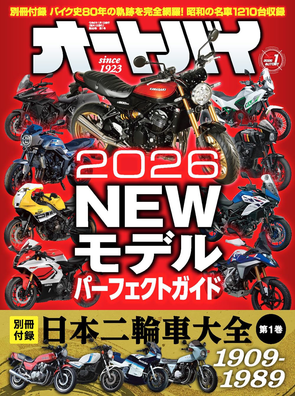 いっつー出品 オートバイ 2026年1月号 | オートバイ編集部 |本 | 通販 | Amazon