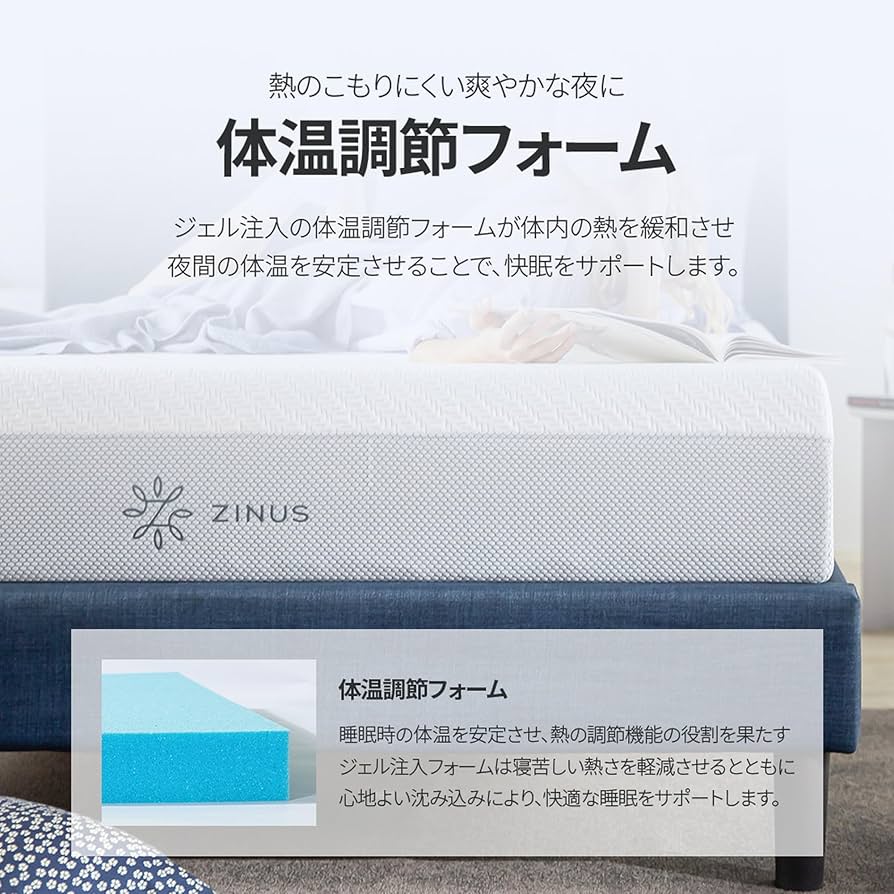 Amazon.co.jp: ZINUS 低反発 マットレス シングル 厚さ 25cm Gel