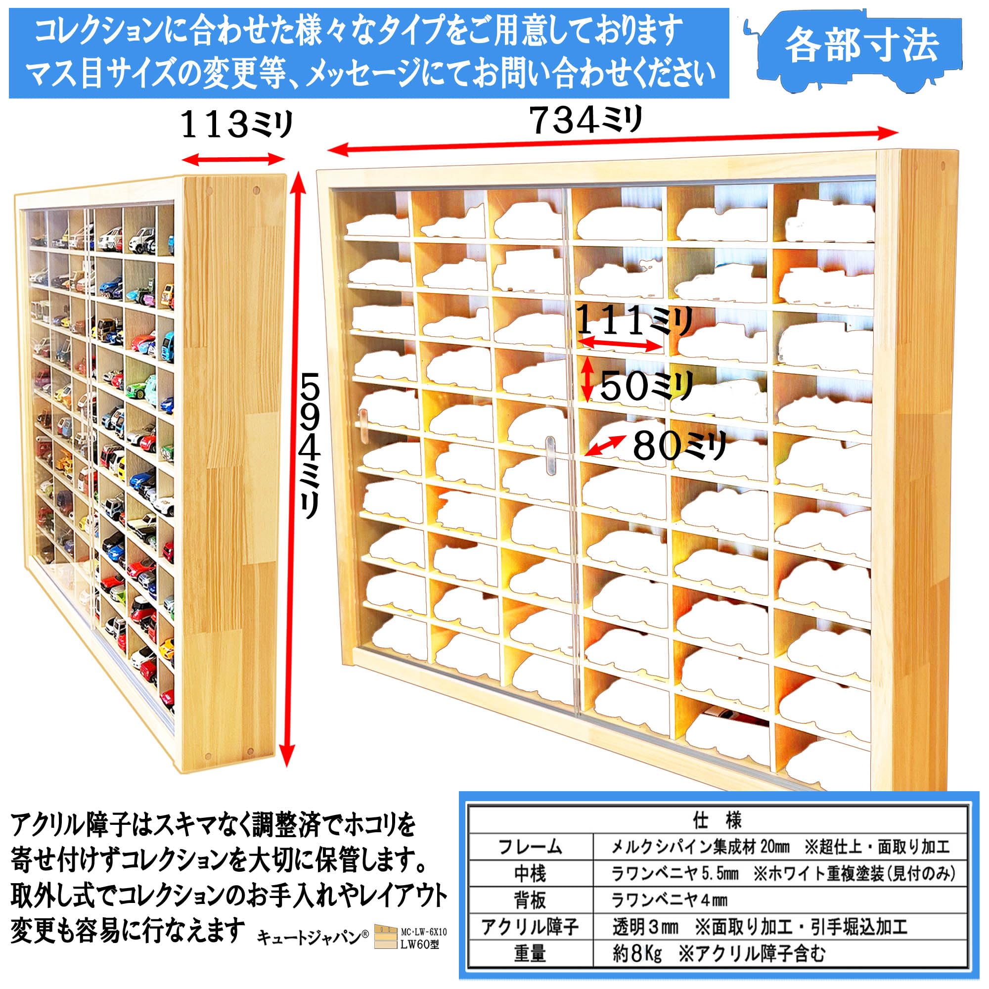 １８０台 トミカ収納ケース 1/64 アクリル障子付 トミカコレクション 日本製 Amazon | お片付け上手に！キュートジャパン ミニカー収納ケース