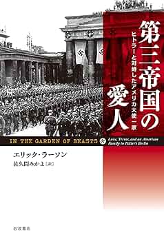 アン・ローラ・ストーラー『肉体の知識と帝国の権力』 Amazon.co.jp: 肉体の知識と帝国の権力 人種と植民地支配