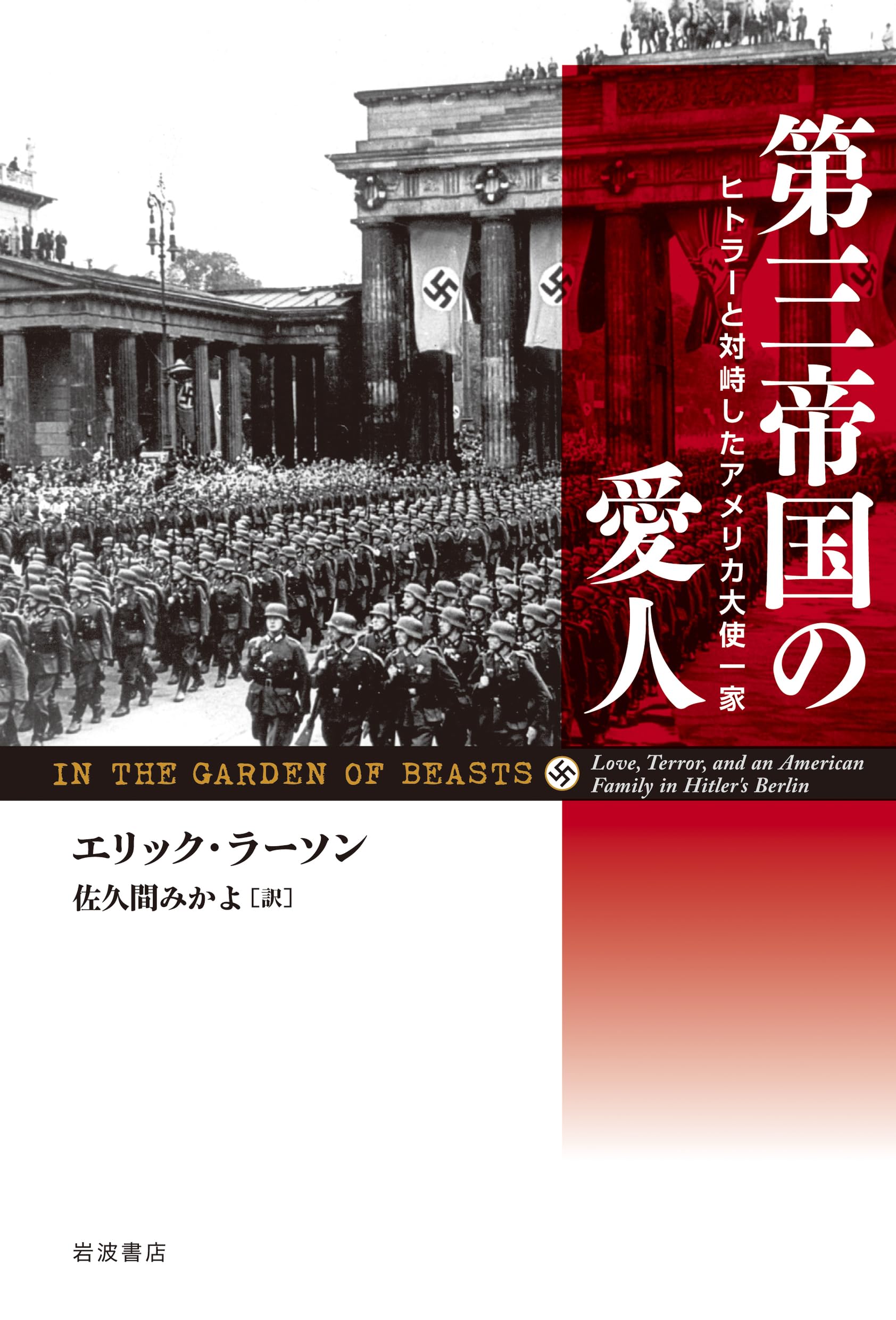 第三帝国の遺物 ⑥ 】襟章「ガリツィエン師団」将校用 ライオン柄 2025