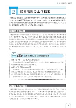 中小企業診断士 最速合格のための スピードテキスト (1) 企業