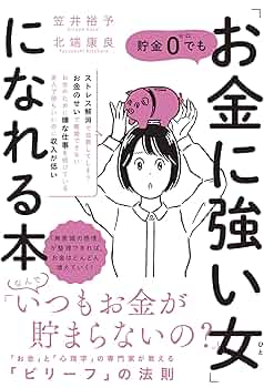 12歳で100万円ためました! : 本当のお金持ちになった女の子のお話/キム … 12歳で100ためました! : 本当のお金持ちになった女の子の