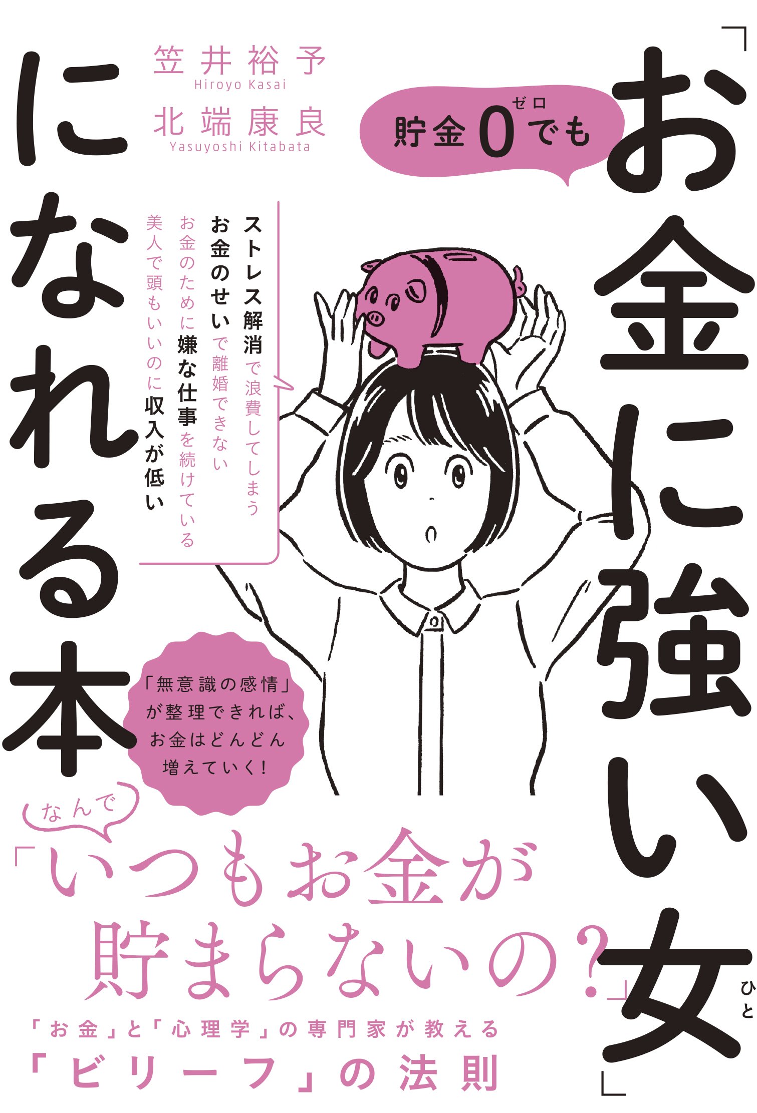 12歳で100万円ためました! : 本当のお金持ちになった女の子のお話/キム … 12歳で100ためました! : 本当のお金持ちになった女の子の