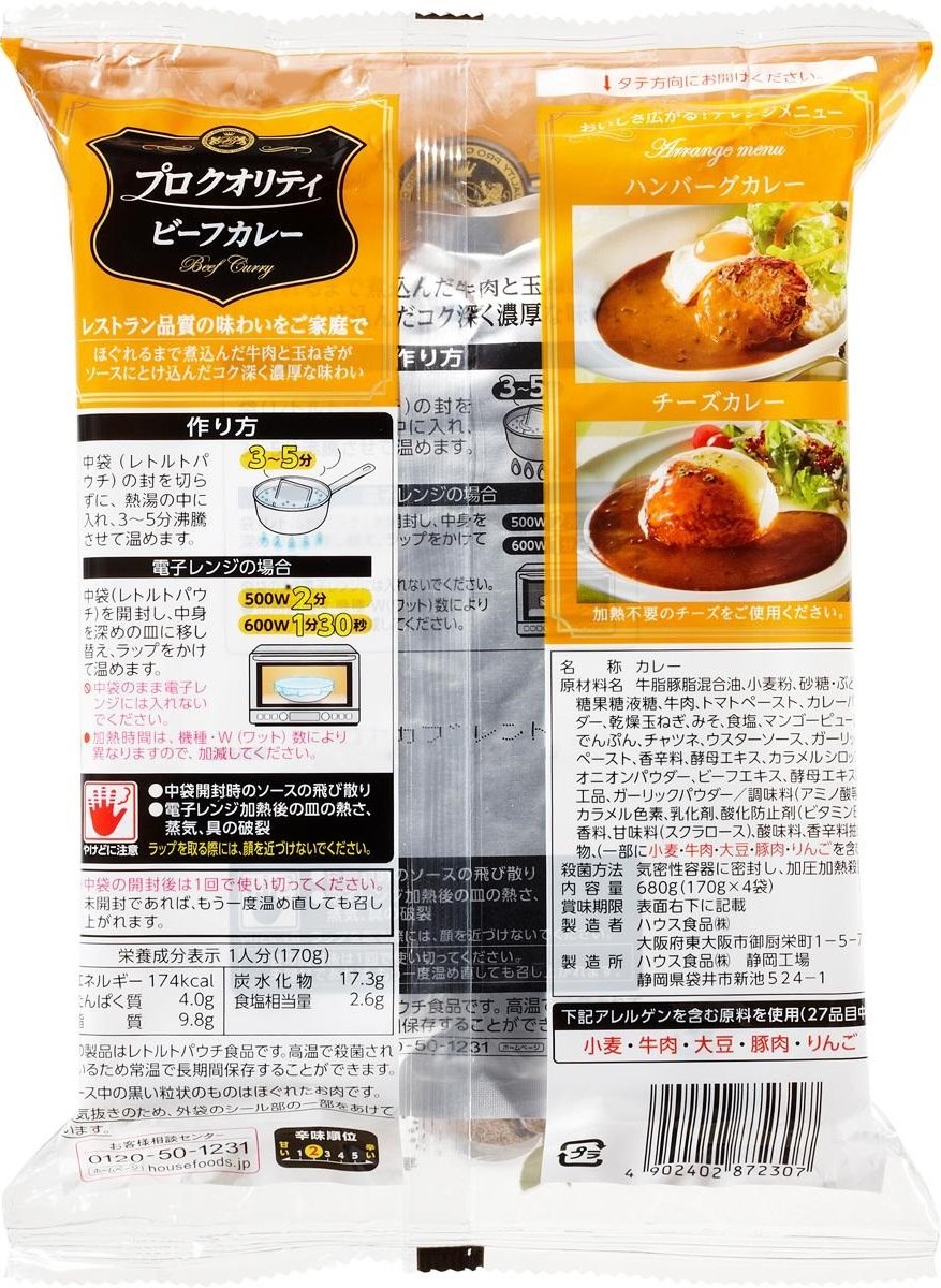 Amazon.co.jp: House ハウス プロクオリティ ビーフカレー まろやか