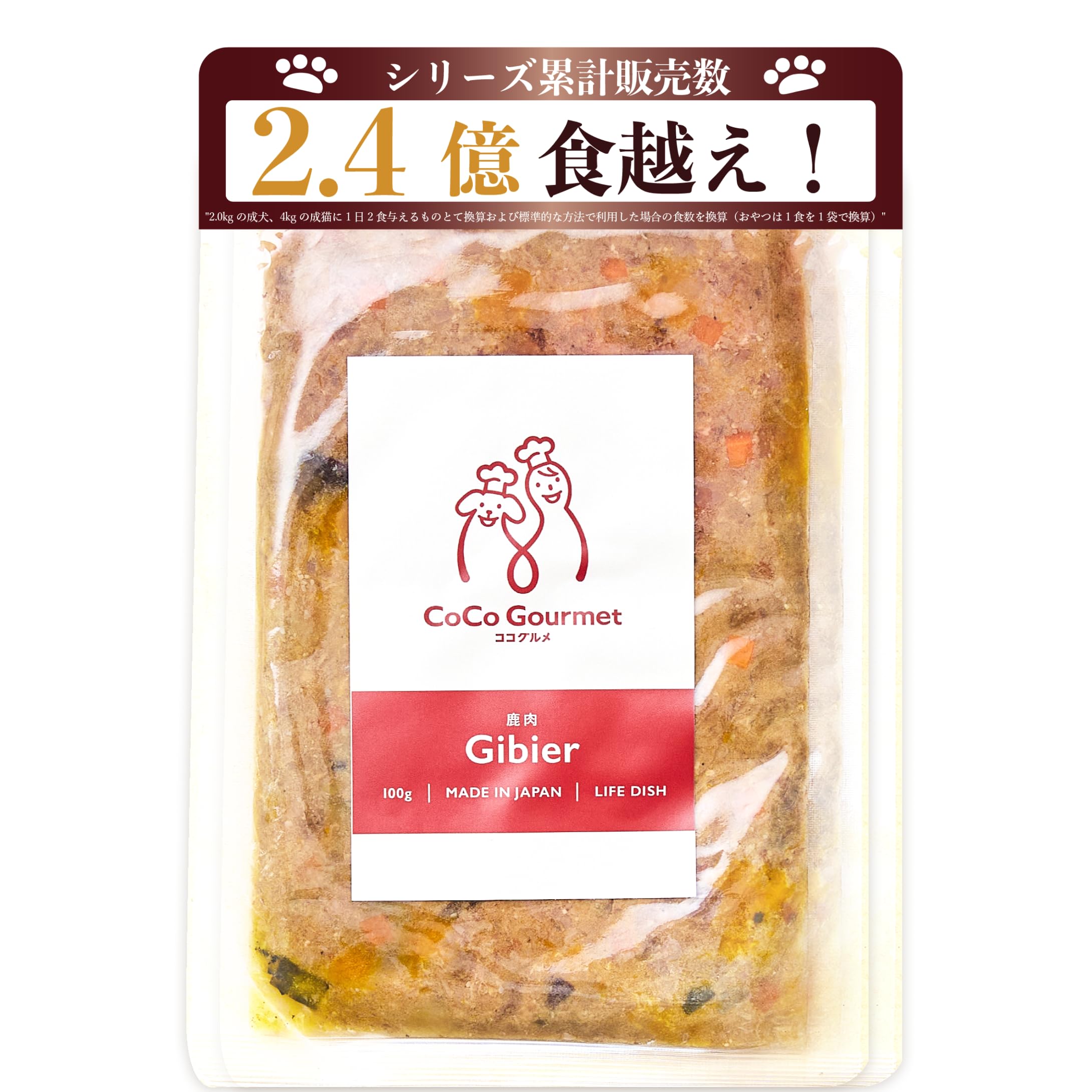 ココグルメ(冷凍)ドッグフード