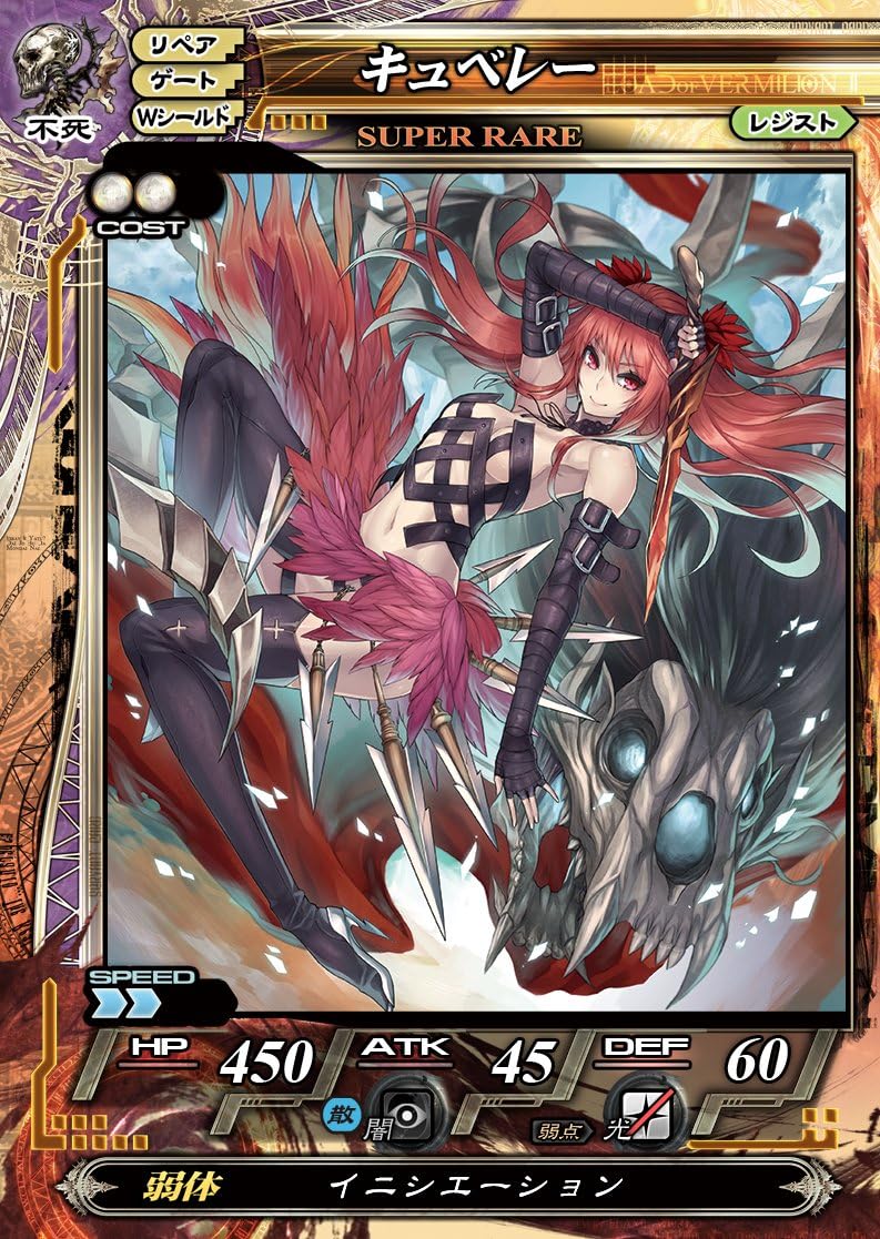 Lord of Vermilion Re:2 - New Official Card Albam Lord of Vermilion Anime Items by Square Enix