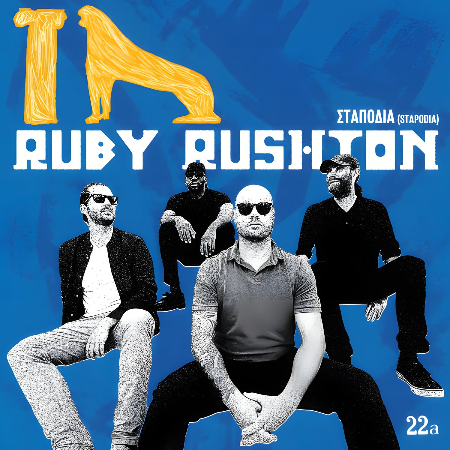 Ruby Rushton Stapodia 10 Inch Vinyl 22A045 NEW