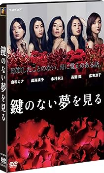 あのコの夢を見たんです。 DVD BOX Amazon.co.jp: あのコの夢を見たんです。Blu-ray BOX(5枚組
